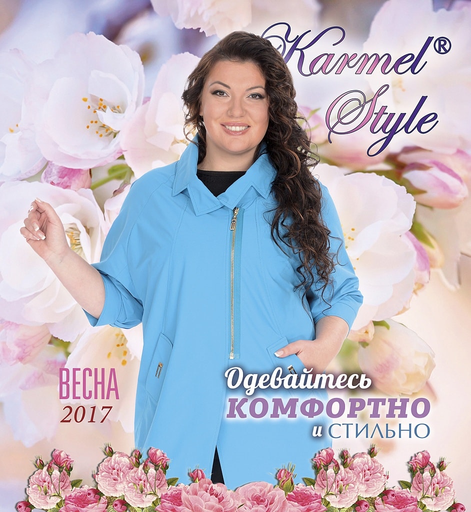 Коллекция Весна 2017